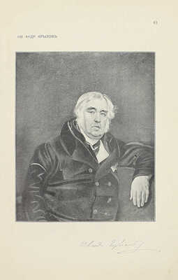 Галерея русских писателей / Текст ред. И. Игнатов. М.: Изд. С. Скирмунта, 1901.